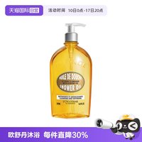 欧舒丹 滋润保湿带按压头500ml甜扁桃沐浴油