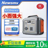 纽曼 大功率 户外移动电源  10000mAh