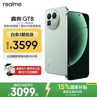 真我 GT8 5G手机 16GB+512GB 格林