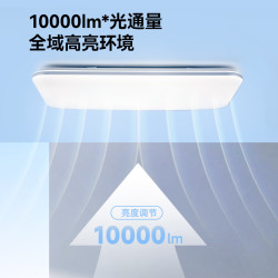 Yeelight 灵犀4.0全光谱吸顶灯 48W 3000lm 12㎡适用