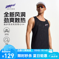 必迈 V4 男款跑步背心