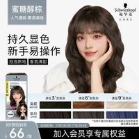 施华蔻 泡泡染发 染发剂  蜜糖醇棕 0.23kg