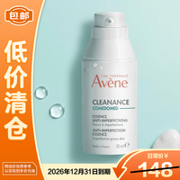 雅漾 C位精华 控油抗痘精华露 30ml