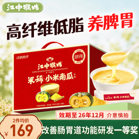江中 猴姑米稀小米南瓜米糊 750g