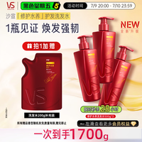 沙宣 修护水养洗护套装 (洗发露500ml*2+润发乳400ml)
