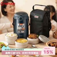 泰福高 316不锈钢保温饭盒保温桶便当盒
