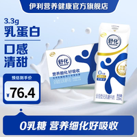 伊利 SHUHUA 舒化 全脂型 无乳糖牛奶 220ml*24盒