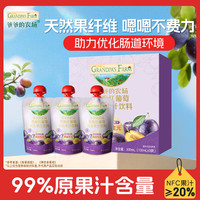 爷爷的农场 西梅红葡萄果汁100ml*3袋 儿童果汁儿童饮料宝宝零食GF