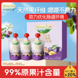 爷爷的农场 西梅红葡萄果汁100ml*3袋 儿童果汁儿童饮料宝宝零食GF