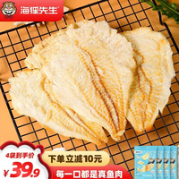 海狸先生 香烤鳕鱼片45g*4袋 大连特产烤鱼片童年味道海味零食儿童孕妇