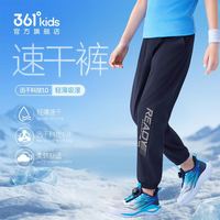 361° 361度童装儿童速干裤男童裤子夏季新款青少年男孩运动裤女童长裤