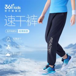 361° 361度童装儿童速干裤男童裤子夏季新款青少年男孩运动裤女童长裤