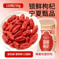 年小养 红枸杞 80g 贡果级