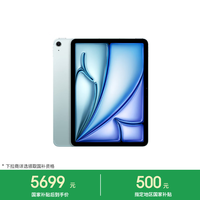 Apple iPad Air 11 2026款 11英寸 平板电脑（2732*2048、Apple M4、12GB、256GB、5G+WiFi、蓝色）