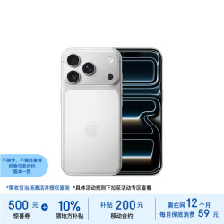 Apple iPhone 17 Pro 256GB 银色 支持移动联通电信5G 双卡双待手机 59元合约版