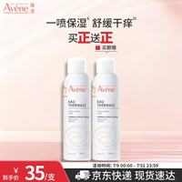 雅漾 舒泉调理喷雾 150ml