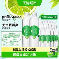 移动端、88VIP：依能 苏打水饮料 青柠味 500ml*48瓶