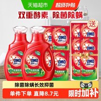 移动端、88VIP：奥妙 除菌除螨酵素洗衣液11.8斤（5.9kg*1）
