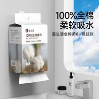 最生活 春风系列 A类新疆棉毛巾 蓝+灰 2条装