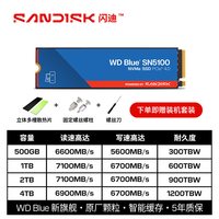 闪迪 SN7100 NVMe M.2 固态硬盘（PCI-E4.0）