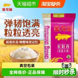 金龙鱼 长粒香 东北大米 5kg