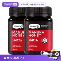 移动端：康维他 新西兰蜂蜜comvita康维他UMF5+麦卢卡蜂蜜天然500g