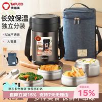 泰福高 保温饭盒304不锈钢大容量便当盒上班族4层保温桶2.3L灰色T2564