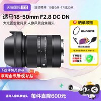 移动端：适马 18-50mm F2.8 DC DN | Contemporary APS-C画幅 标准变焦镜头