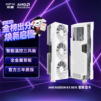 讯景 RADEON RX 9070 雪狼 显卡 16GB