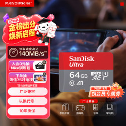 闪迪 A1 至尊高速移动 MicroSD卡 64GB