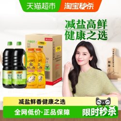 李锦记 薄盐金蚝油箱装1.52kg*2+550g*2