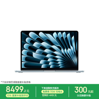 Apple MacBook Air 13英寸 笔记本电脑 天蓝色（M5 (10+8核)、集成显卡、16GB、512GB、2560*1664、60Hz、A3449）