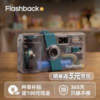 flashback ONE35 V2 数码相机 透明青色