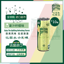 巴黎水 姜汁柠檬味气泡水 冰箱包250ml*10罐 法国