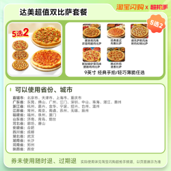 益禾堂 饿了么 牛约堡凶猛肉食安格斯PLUS五件套 面值：麦当劳大堡口福四件套随心配(券)