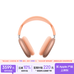 Apple AirPods Max 2 头戴式主动降噪蓝牙耳机 橙色 Type-C