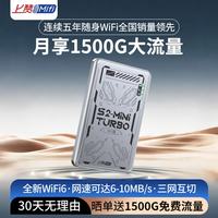 上赞 S2 air随身wifi 免插卡
