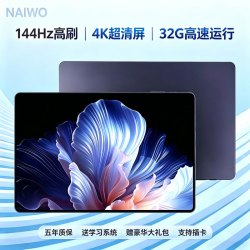 奈我 HIWENI 17 Pro 144Hz高刷 卷云灰 16GB+256GB 平板电脑