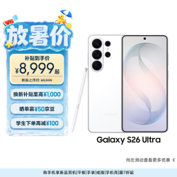 三星 Galaxy S26 Ultra 5G手机 12GB+256GB 映雪白