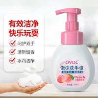 OVDL 泡沫细腻 泡沫洗手液  水蜜桃 300ml