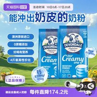 移动端：德运 全脂奶粉