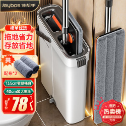 佳帮手 拖把家用一拖净免手洗2024新干湿两用带桶平板墩布懒人拖地 升级40cm款+2布