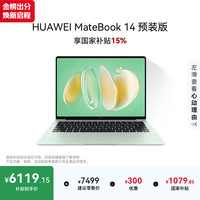华为 MateBook 14 轻薄笔记本电脑 2.8K OLED触控屏