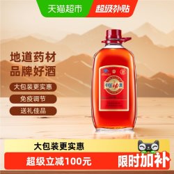 劲酒 劲牌35度中国劲酒5L桶装酒养保健酒生酒热销 5000ml