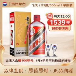 茅台 飞天茅台 53%vol 酱香型白酒 500ml 单瓶装