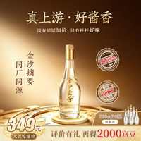 金沙 壹号酱香型白酒 53度 500mL*6瓶