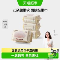 移动端、88VIP：babycare 婴儿加厚绵柔巾