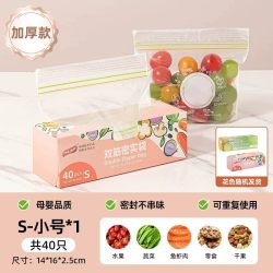 太力 食品级保鲜袋自封袋 小号40支