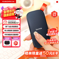 闪迪 E30 极速版 USB3.2 移动固态硬盘 Type-C 2TB 黑色
