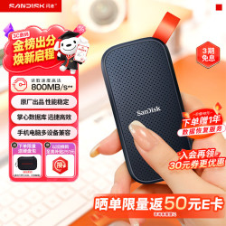 闪迪 E30 极速版 USB3.2 移动固态硬盘 Type-C 2TB 黑色